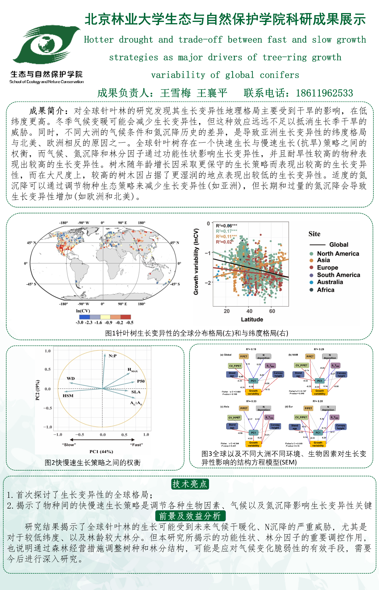 微信图片_20240728094020.png
