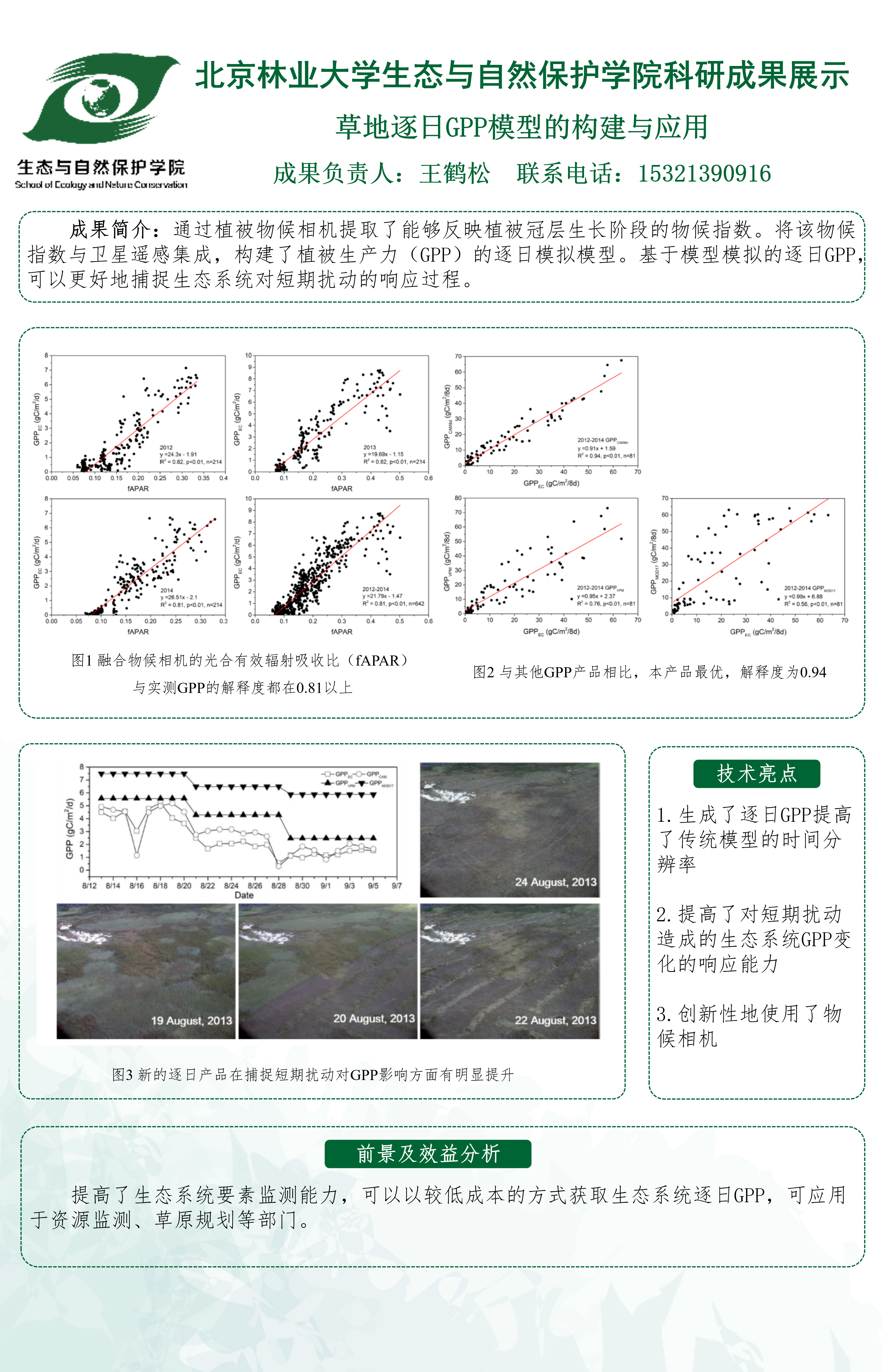 微信图片_20241107140734.png